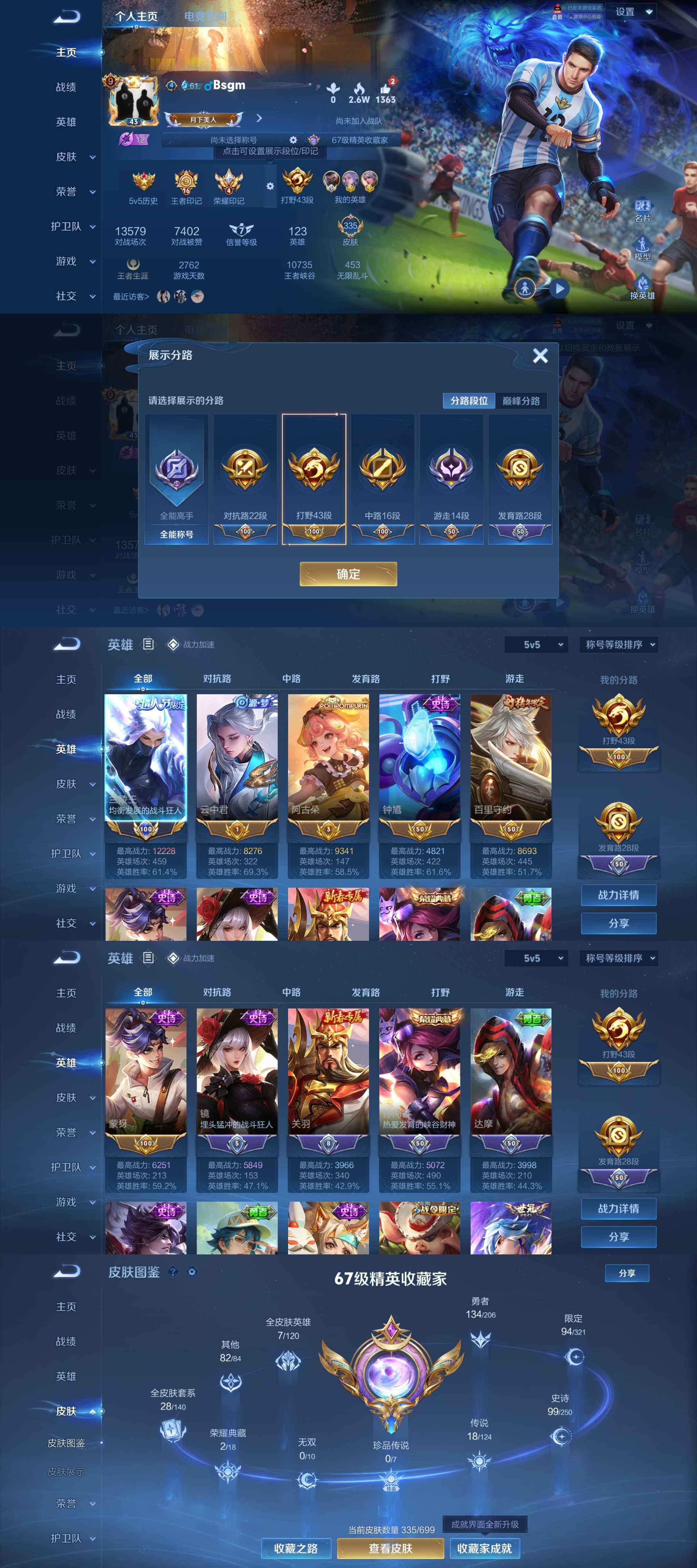 WZYXS3203392王者荣耀账号详情图2