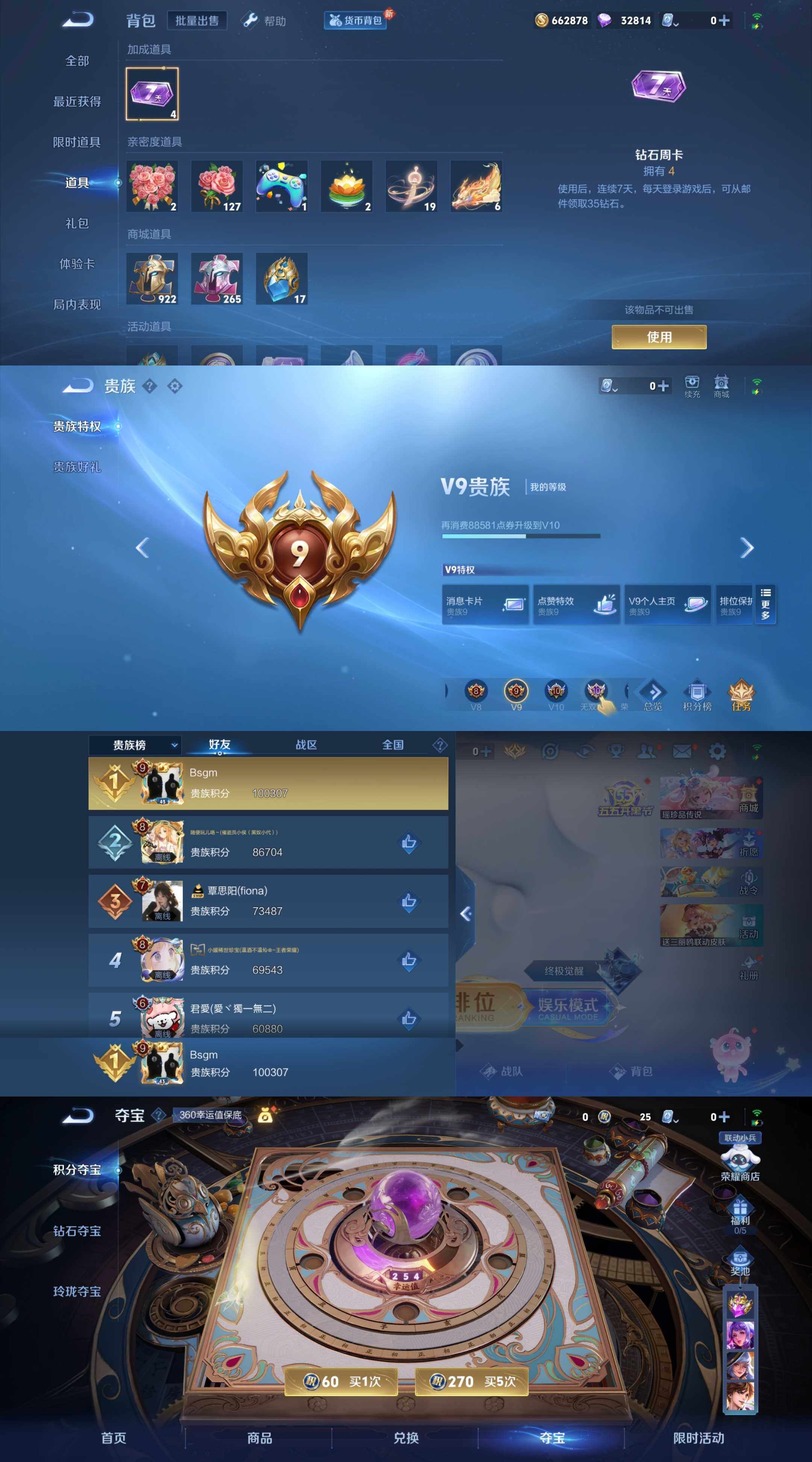 WZYXS3203392王者荣耀账号详情图5