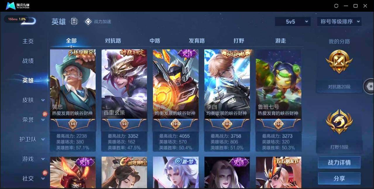 WZLE3174207王者荣耀账号详情图7 WZLE3174207王者荣耀账号详情图7