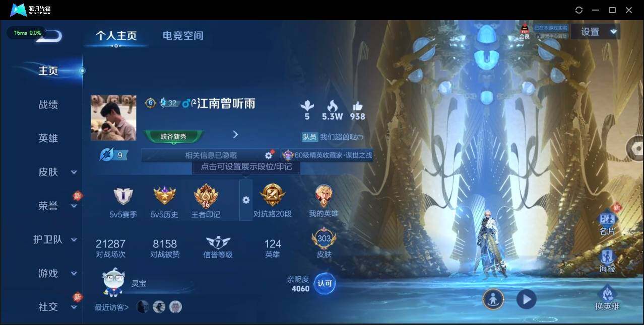 WZLE3174207王者荣耀账号详情图8 WZLE3174207王者荣耀账号详情图8