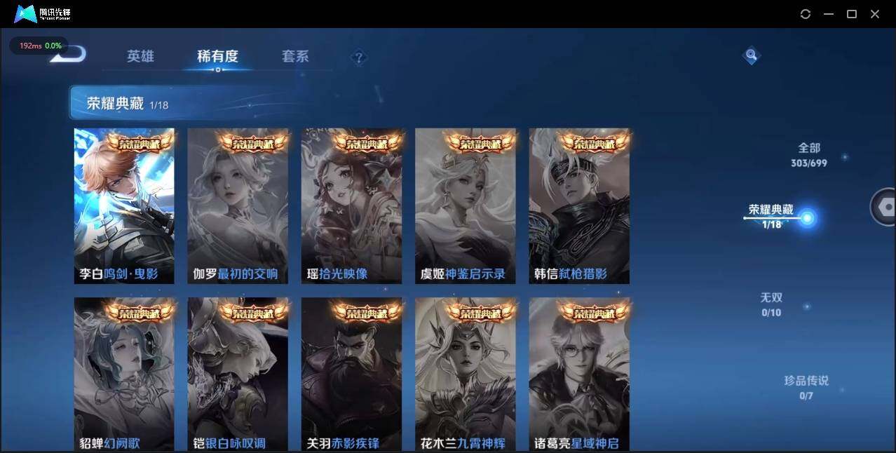 WZLE3174207王者荣耀账号详情图11 WZLE3174207王者荣耀账号详情图11