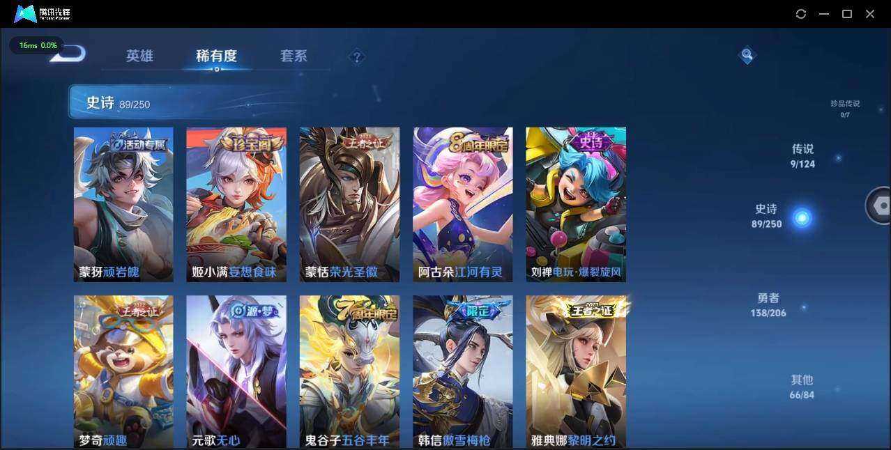 WZLE3174207王者荣耀账号详情图13 WZLE3174207王者荣耀账号详情图13