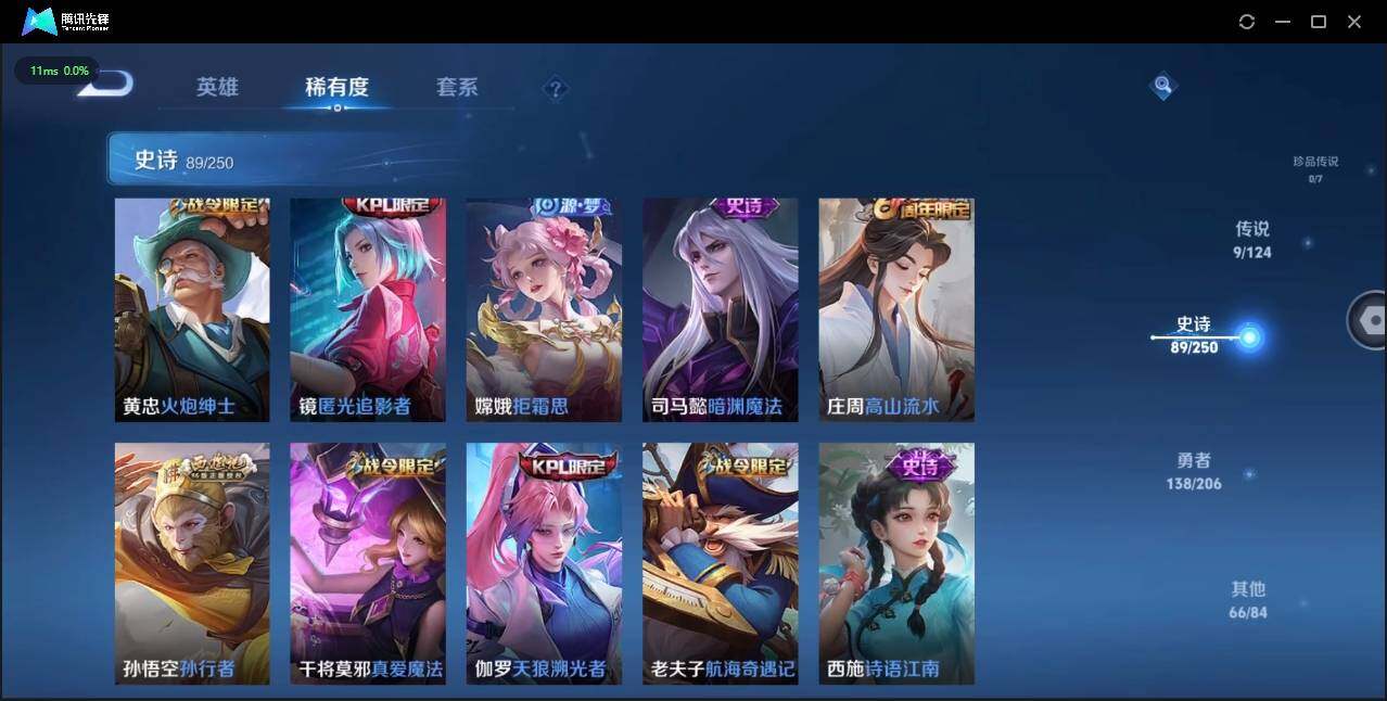 WZLE3174207王者荣耀账号详情图14 WZLE3174207王者荣耀账号详情图14
