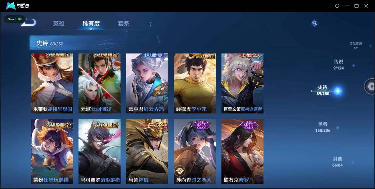 WZLE3174207王者荣耀账号详情图15 WZLE3174207王者荣耀账号详情图15