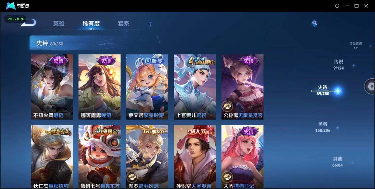 WZLE3174207王者荣耀账号详情图16 WZLE3174207王者荣耀账号详情图16