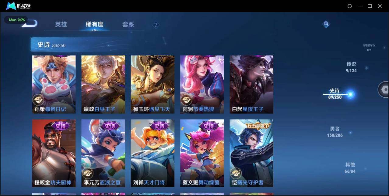 WZLE3174207王者荣耀账号详情图17 WZLE3174207王者荣耀账号详情图17