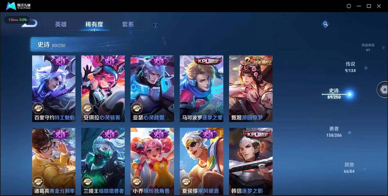 WZLE3174207王者荣耀账号详情图18 WZLE3174207王者荣耀账号详情图18