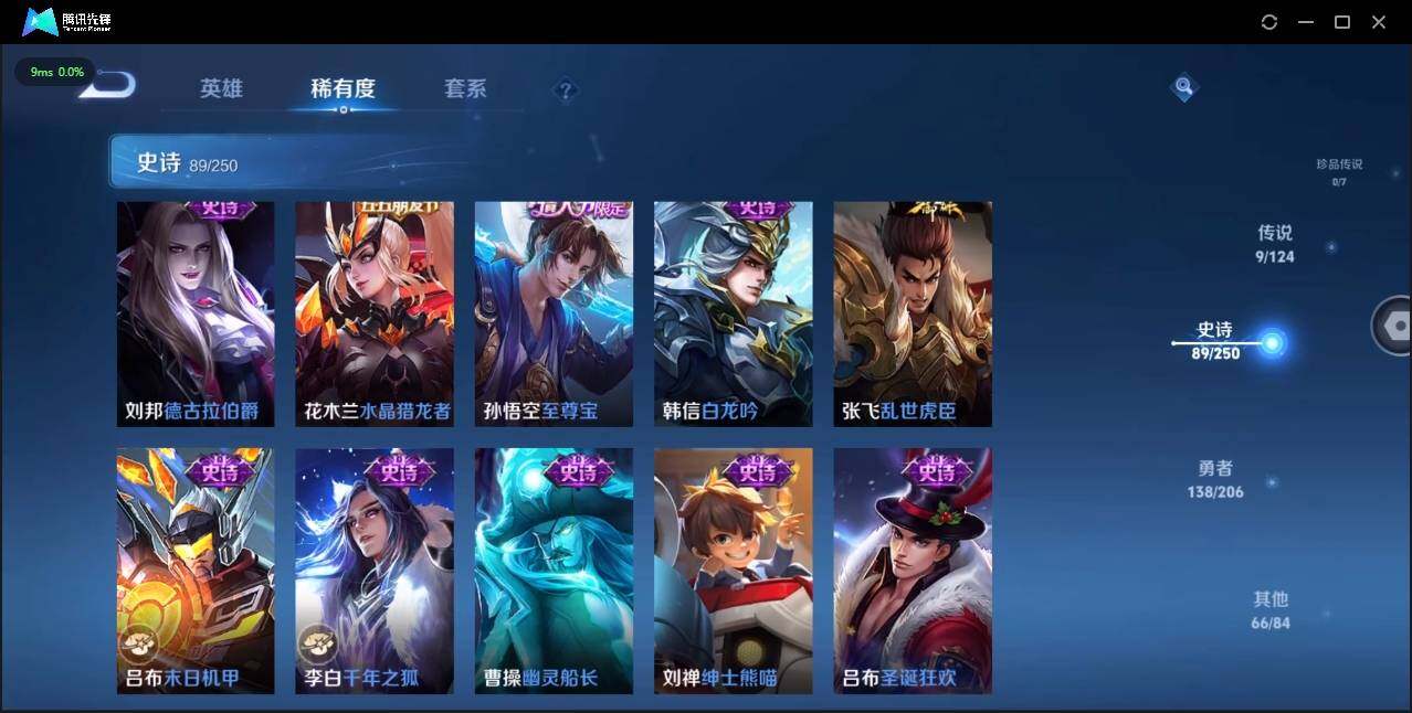 WZLE3174207王者荣耀账号详情图19 WZLE3174207王者荣耀账号详情图19