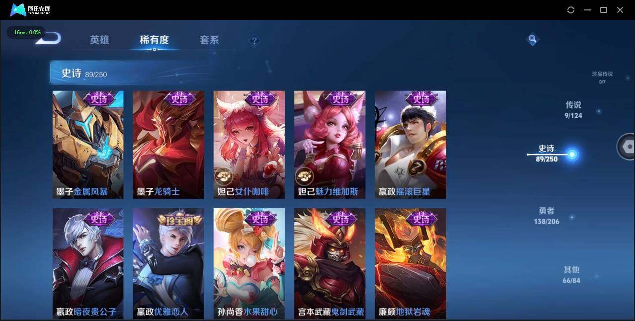 WZLE3174207王者荣耀账号详情图20 WZLE3174207王者荣耀账号详情图20