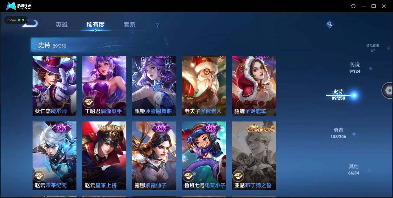 WZLE3174207王者荣耀账号详情图21 WZLE3174207王者荣耀账号详情图21