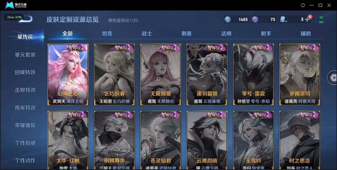 WZLE3174207王者荣耀账号详情图22 WZLE3174207王者荣耀账号详情图22