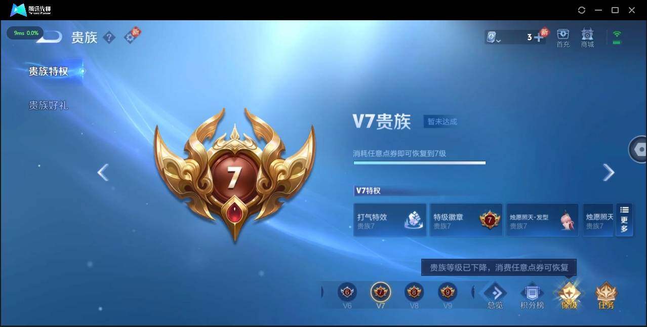 WZLE3174207王者荣耀账号详情图26 WZLE3174207王者荣耀账号详情图26