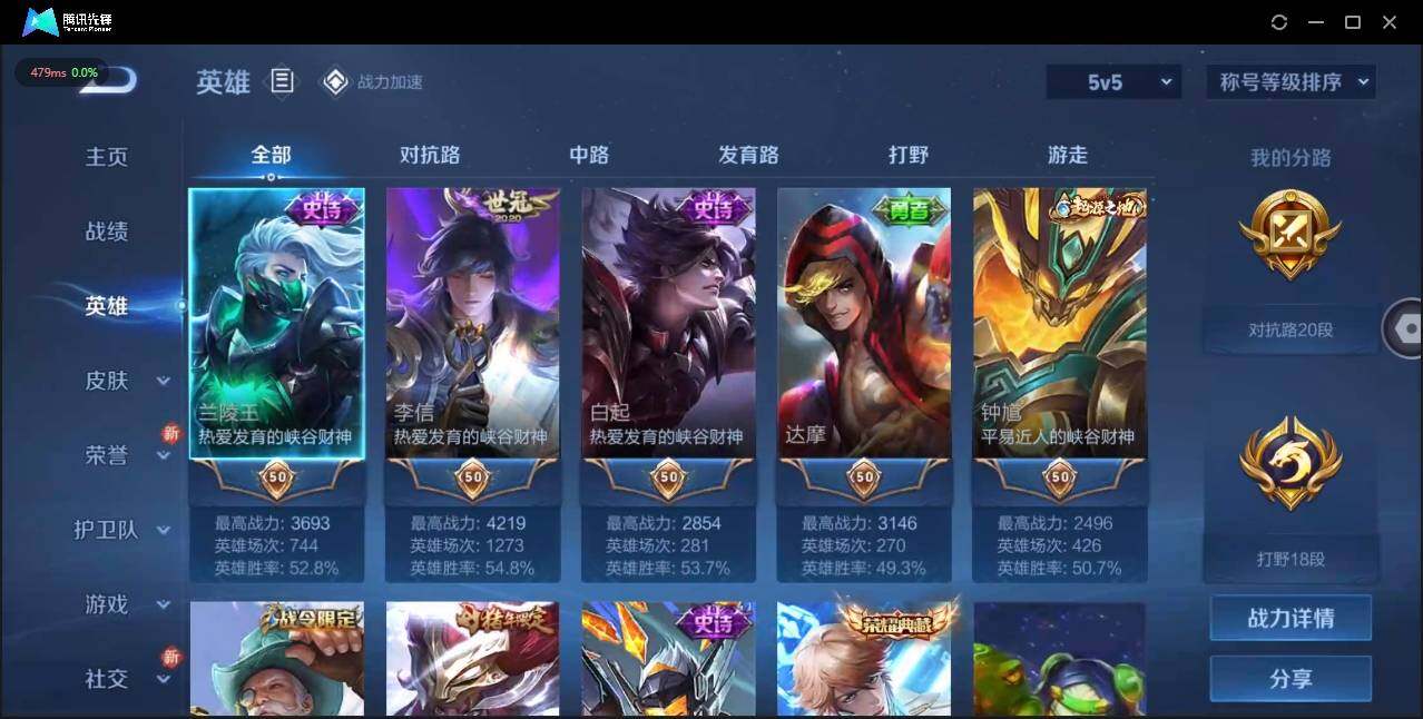WZLE3174207王者荣耀账号详情图27 WZLE3174207王者荣耀账号详情图27