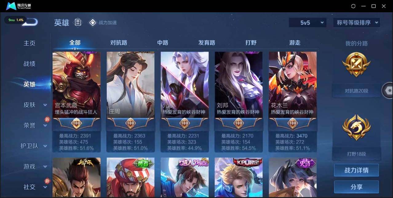 WZLE3174207王者荣耀账号详情图29 WZLE3174207王者荣耀账号详情图29