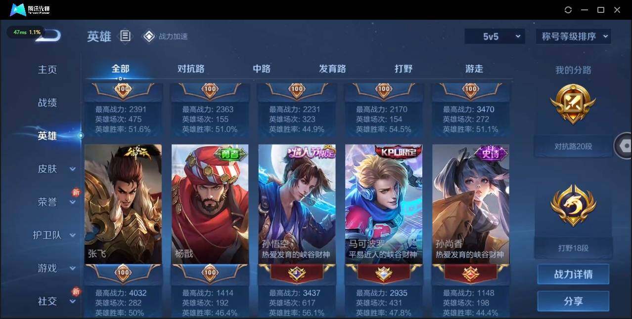 WZLE3174207王者荣耀账号详情图30 WZLE3174207王者荣耀账号详情图30