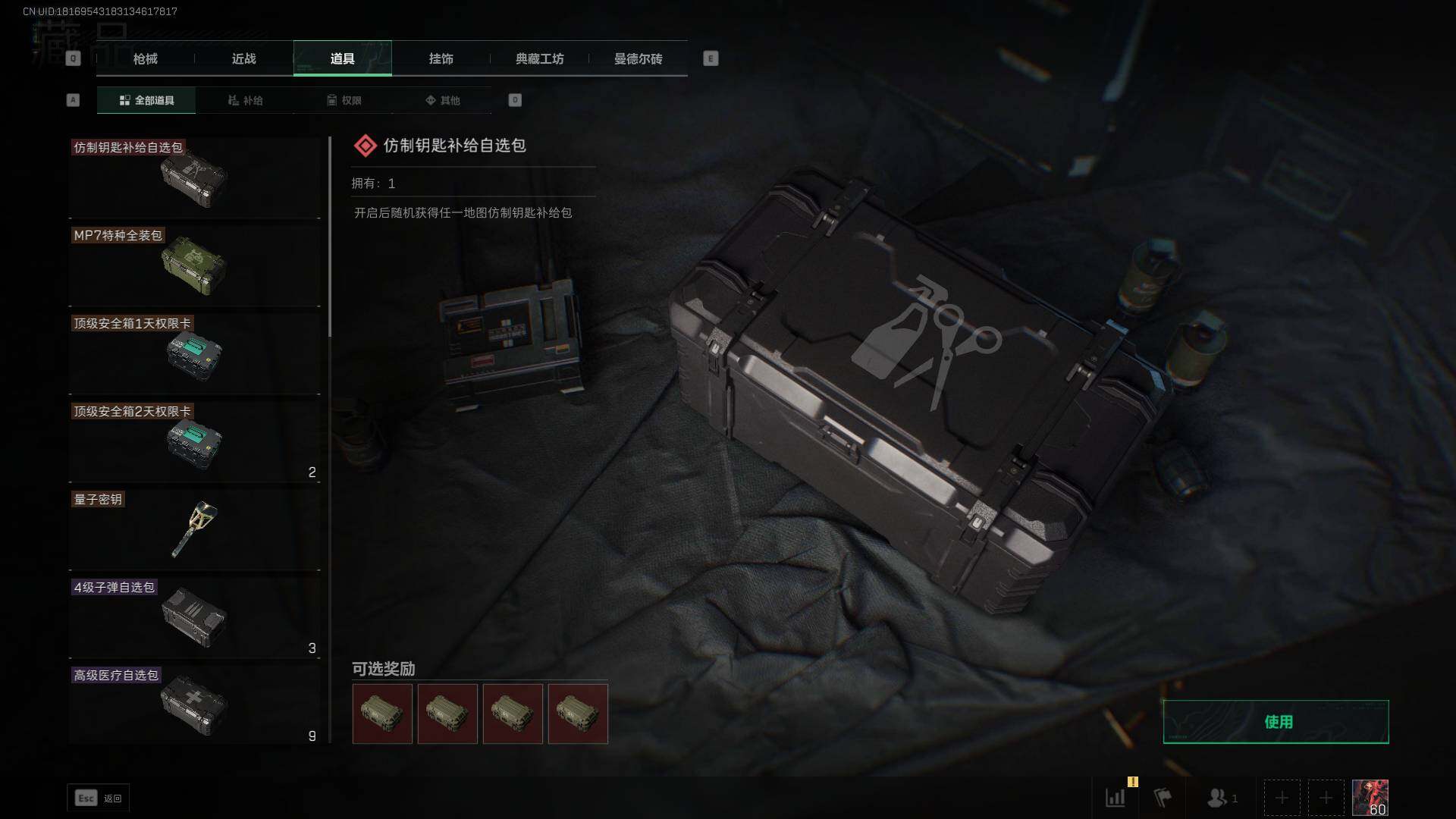 SJZEY34487三角洲行动账号详情图12 SJZEY34487三角洲行动账号详情图12