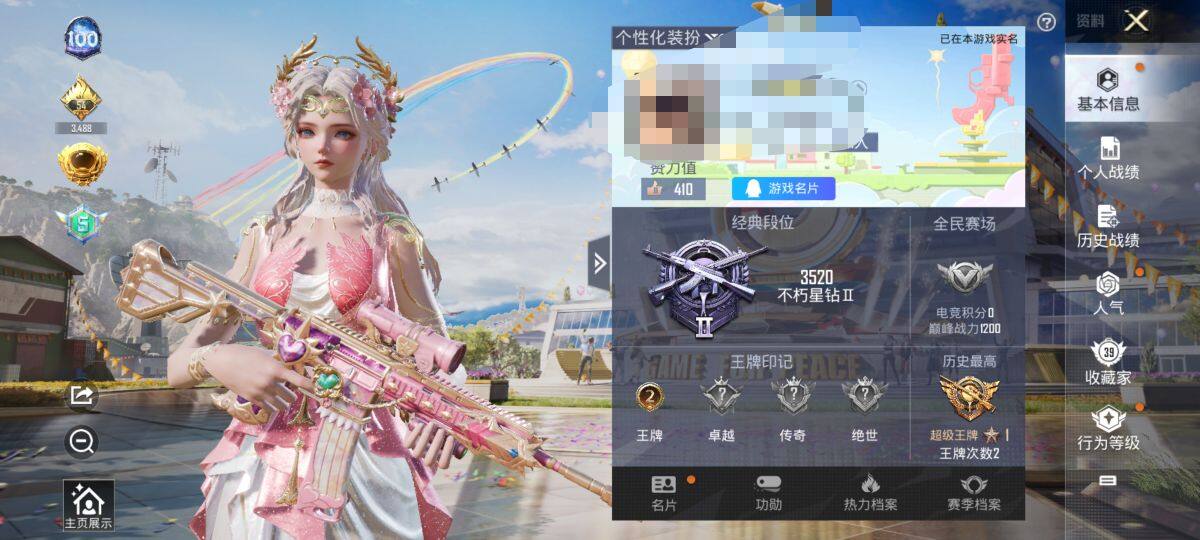 HPEY3217328和平精英账号详情图6 HPEY3217328和平精英账号详情图6