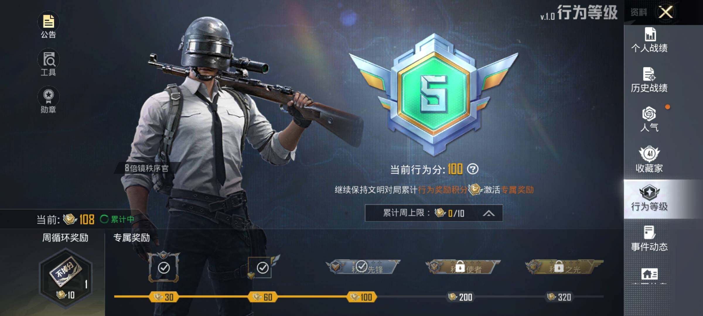 HPEY3217328和平精英账号详情图8 HPEY3217328和平精英账号详情图8