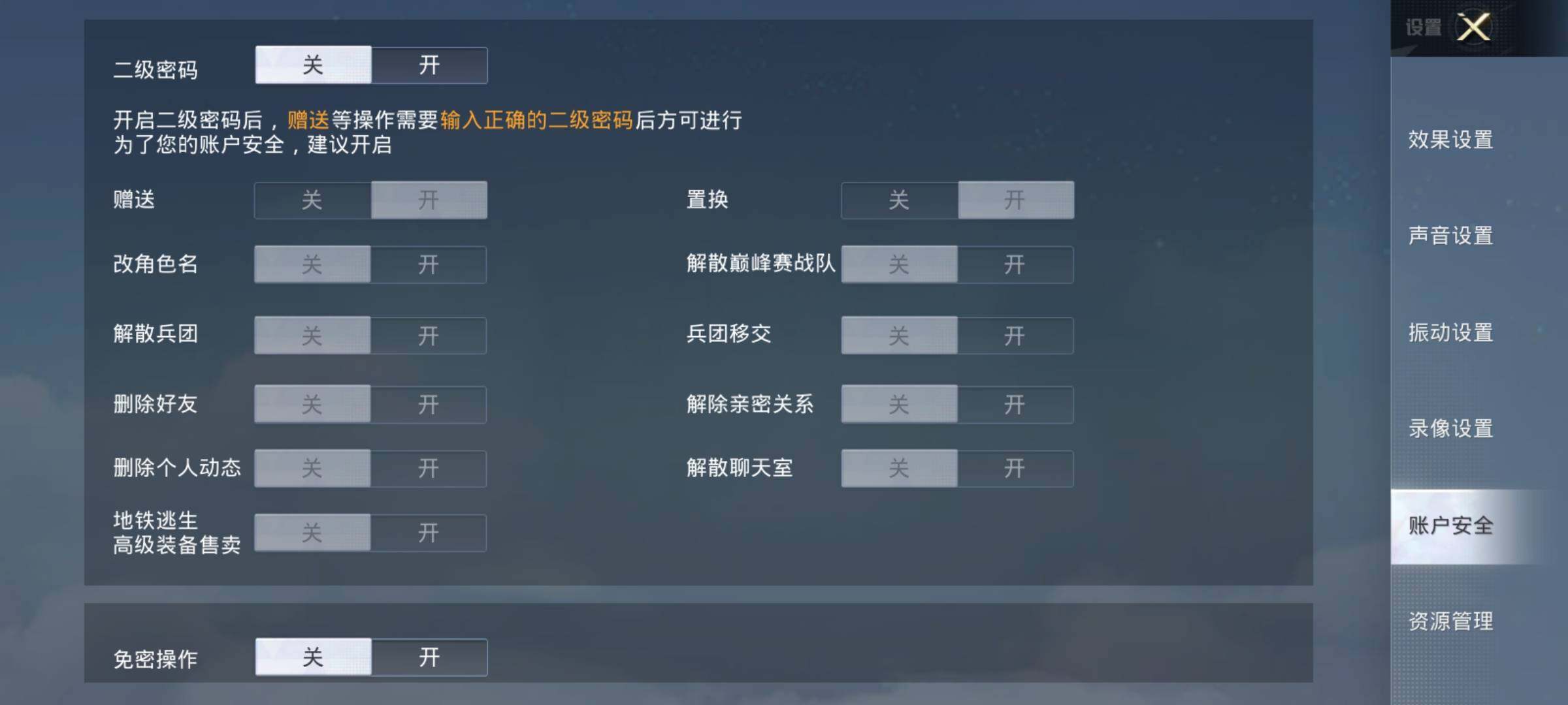 HPEY3217328和平精英账号详情图9 HPEY3217328和平精英账号详情图9