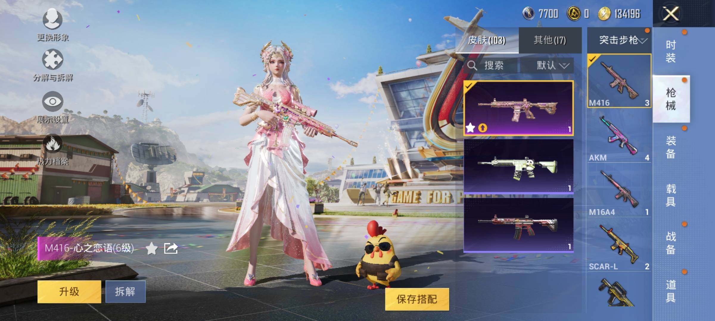 HPEY3217328和平精英账号详情图14 HPEY3217328和平精英账号详情图14