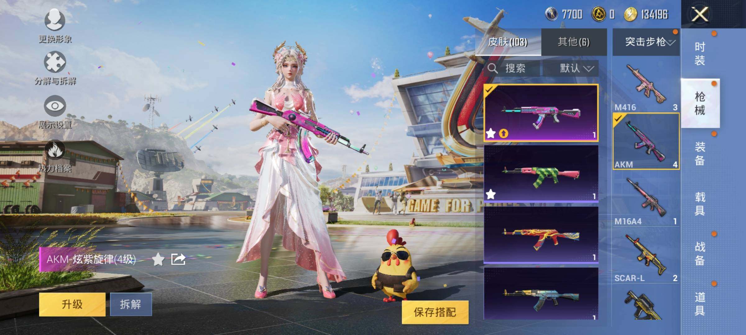 HPEY3217328和平精英账号详情图15 HPEY3217328和平精英账号详情图15