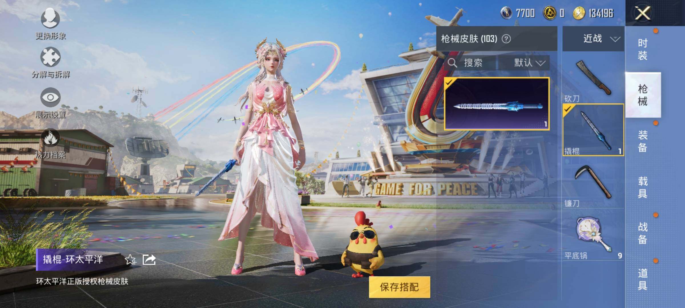HPEY3217328和平精英账号详情图18 HPEY3217328和平精英账号详情图18