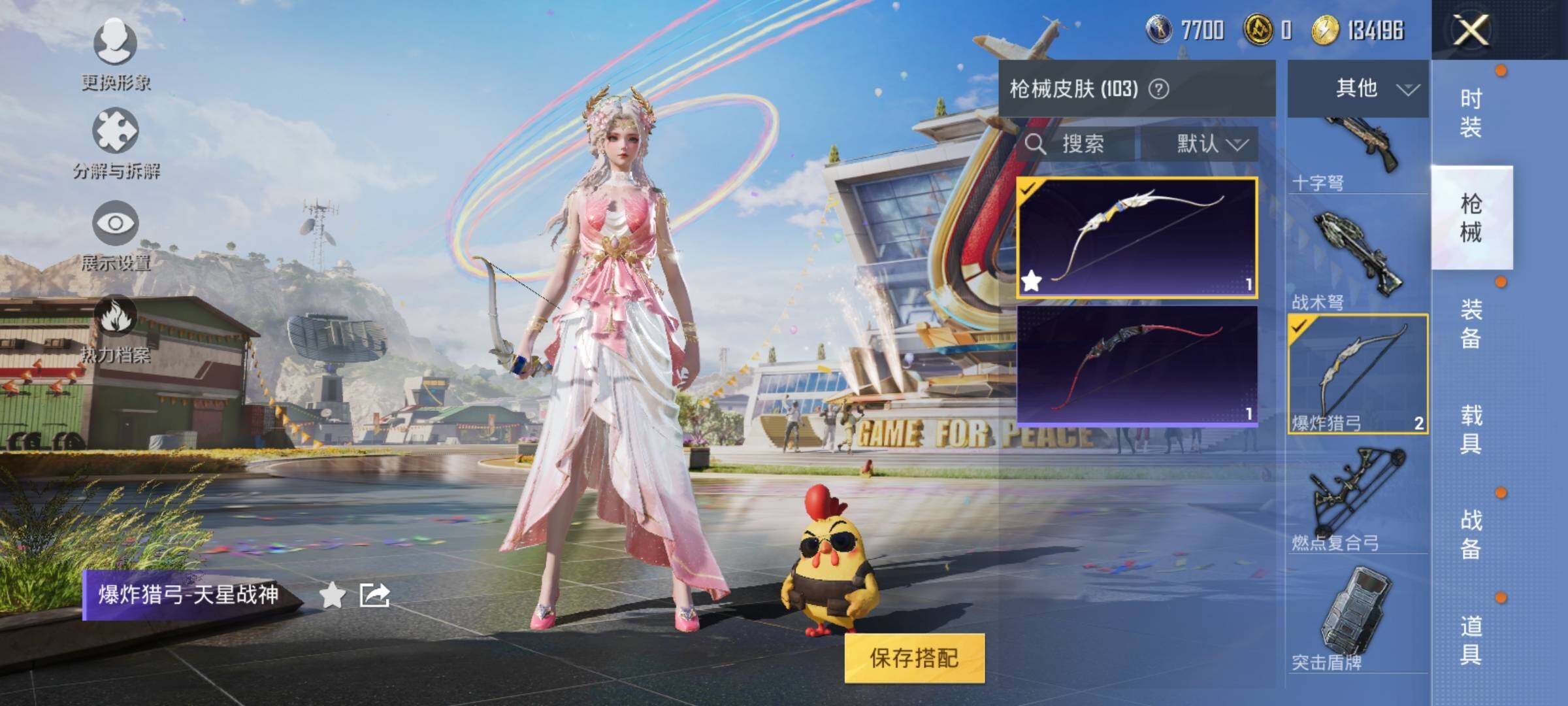 HPEY3217328和平精英账号详情图19 HPEY3217328和平精英账号详情图19