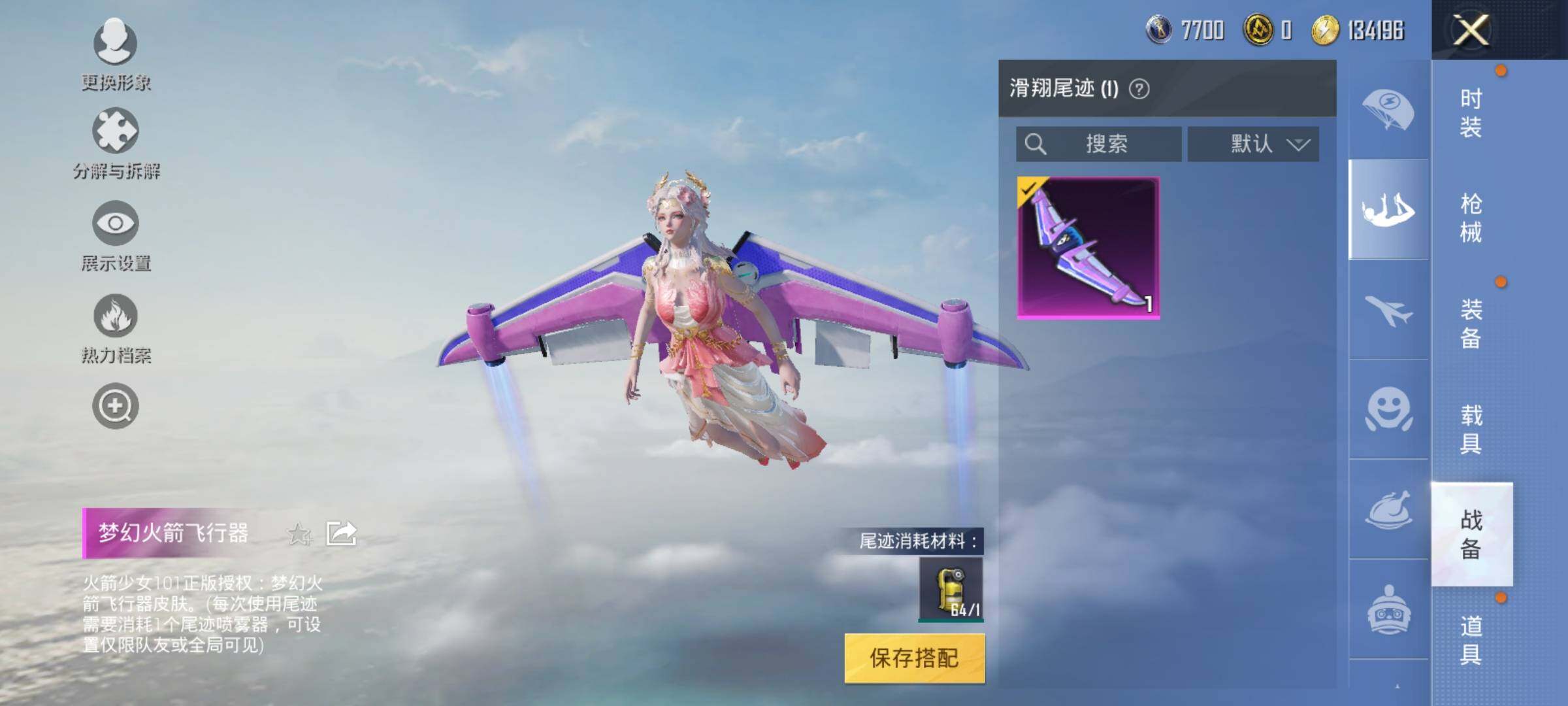 HPEY3217328和平精英账号详情图22 HPEY3217328和平精英账号详情图22