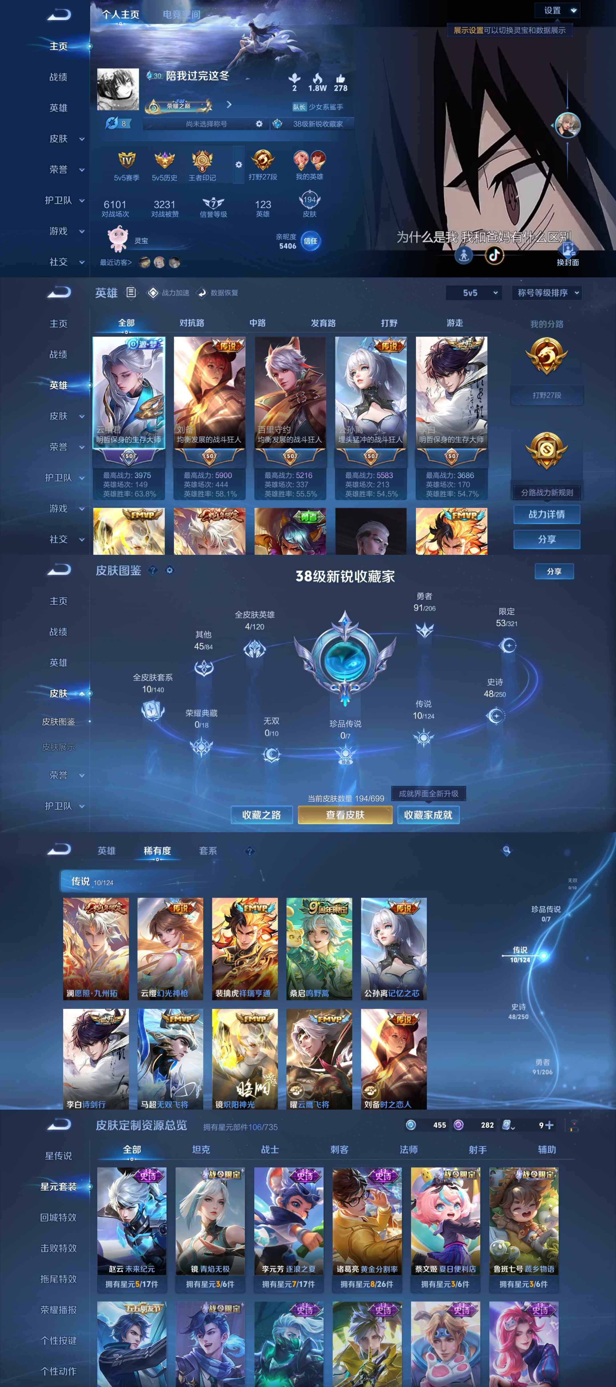 WZYXS3202995王者荣耀账号详情图2
