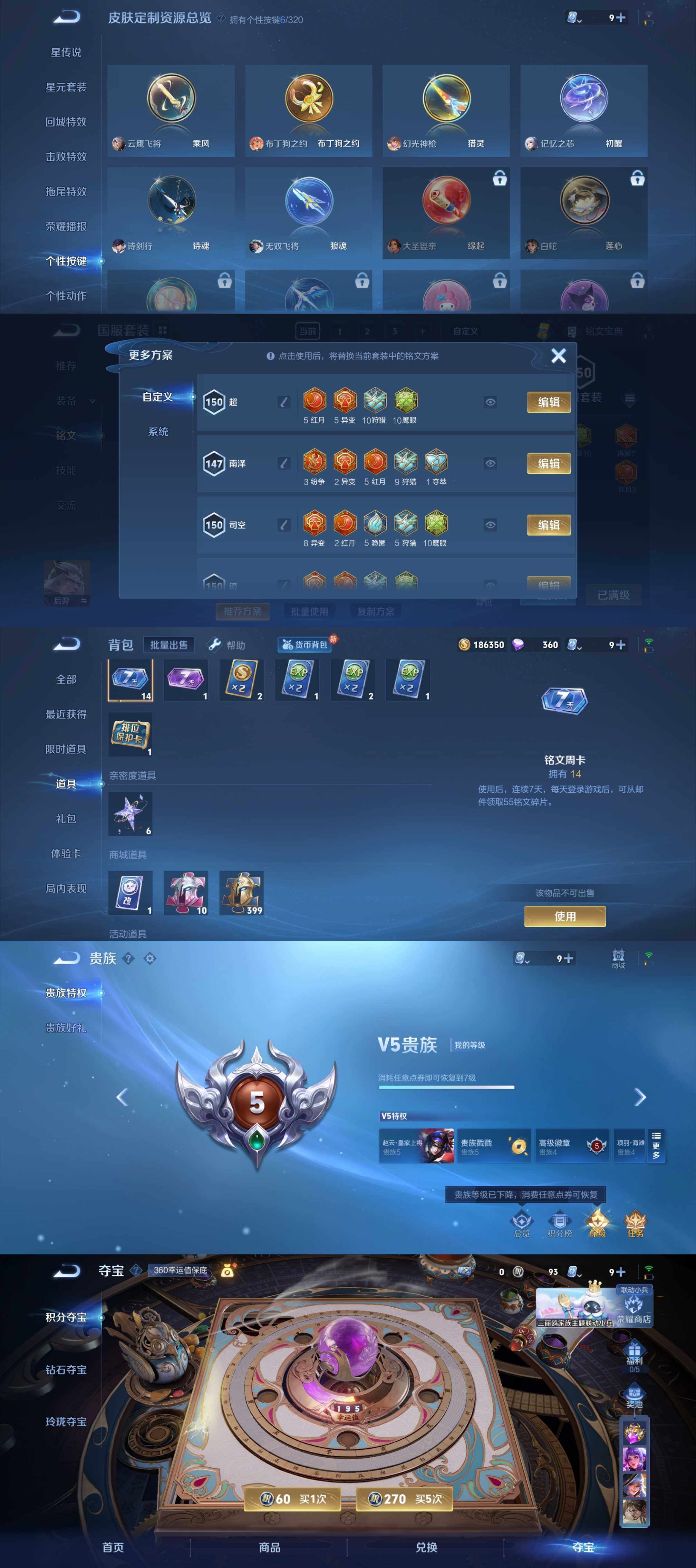 WZYXS3202995王者荣耀账号详情图3