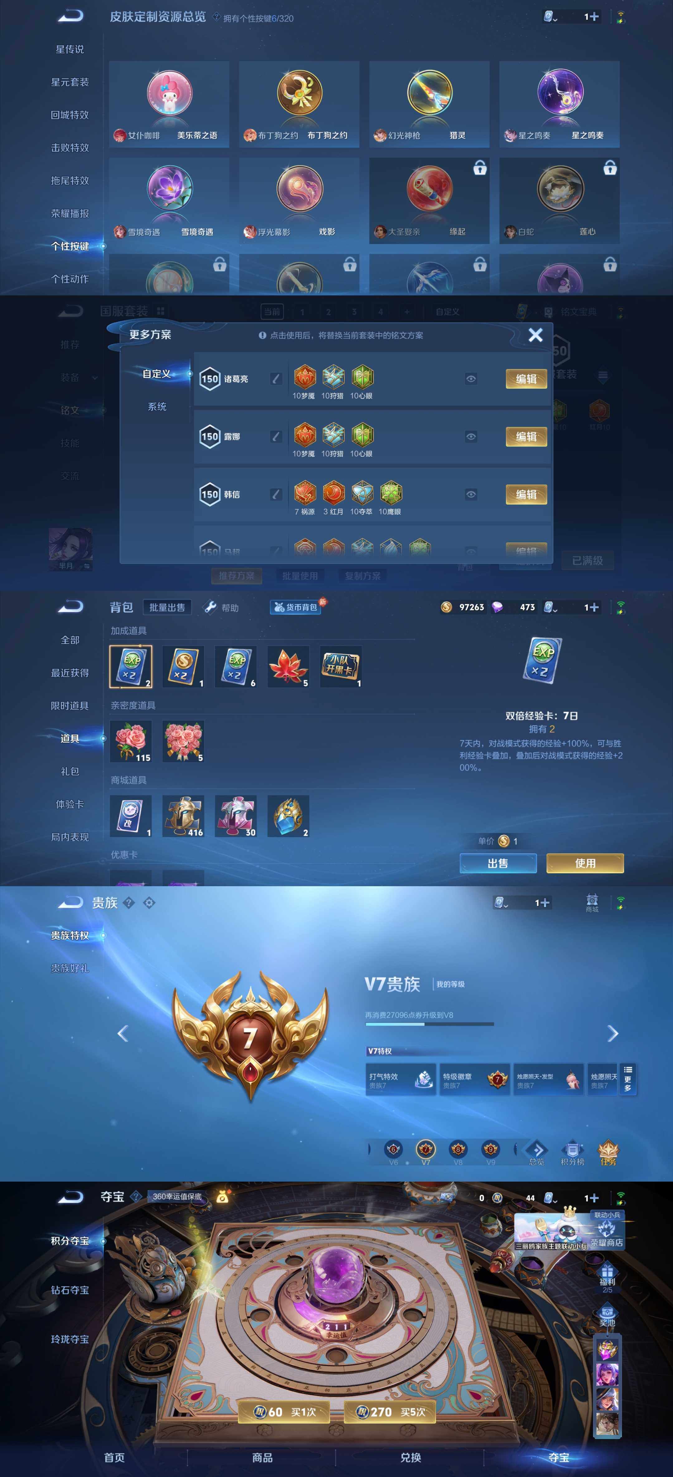 WZYXS3203395王者荣耀账号详情图3 WZYXS3203395王者荣耀账号详情图3