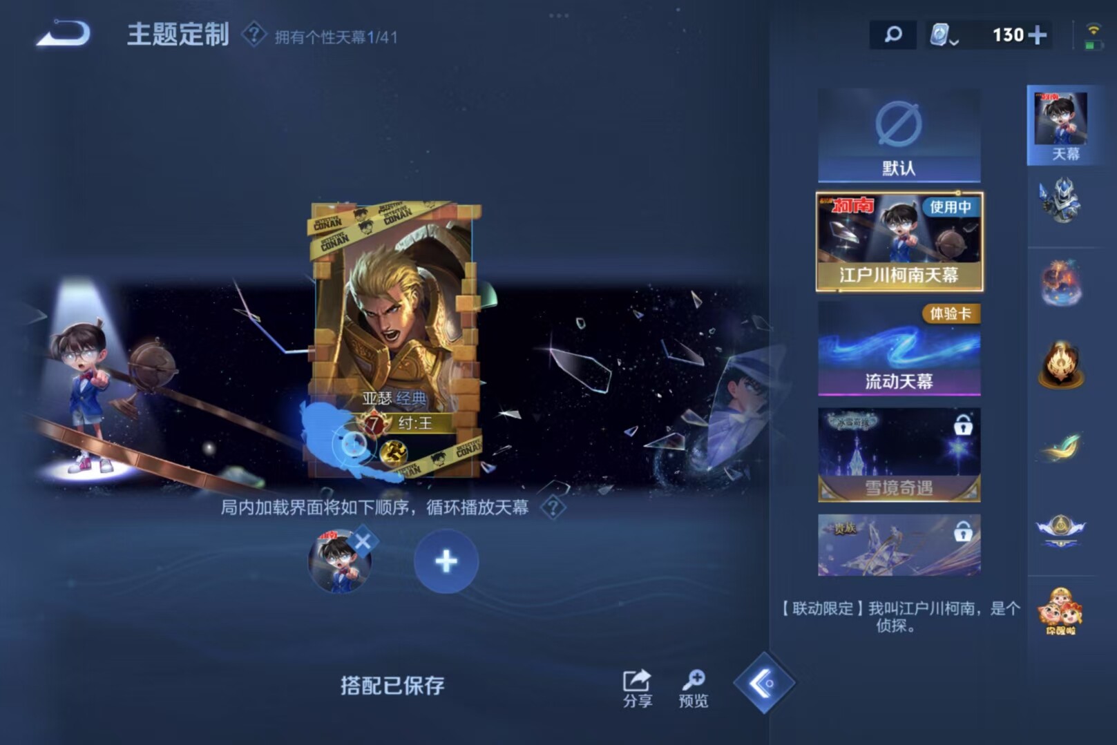 WZCMW3181027王者荣耀账号详情图10 WZCMW3181027王者荣耀账号详情图10