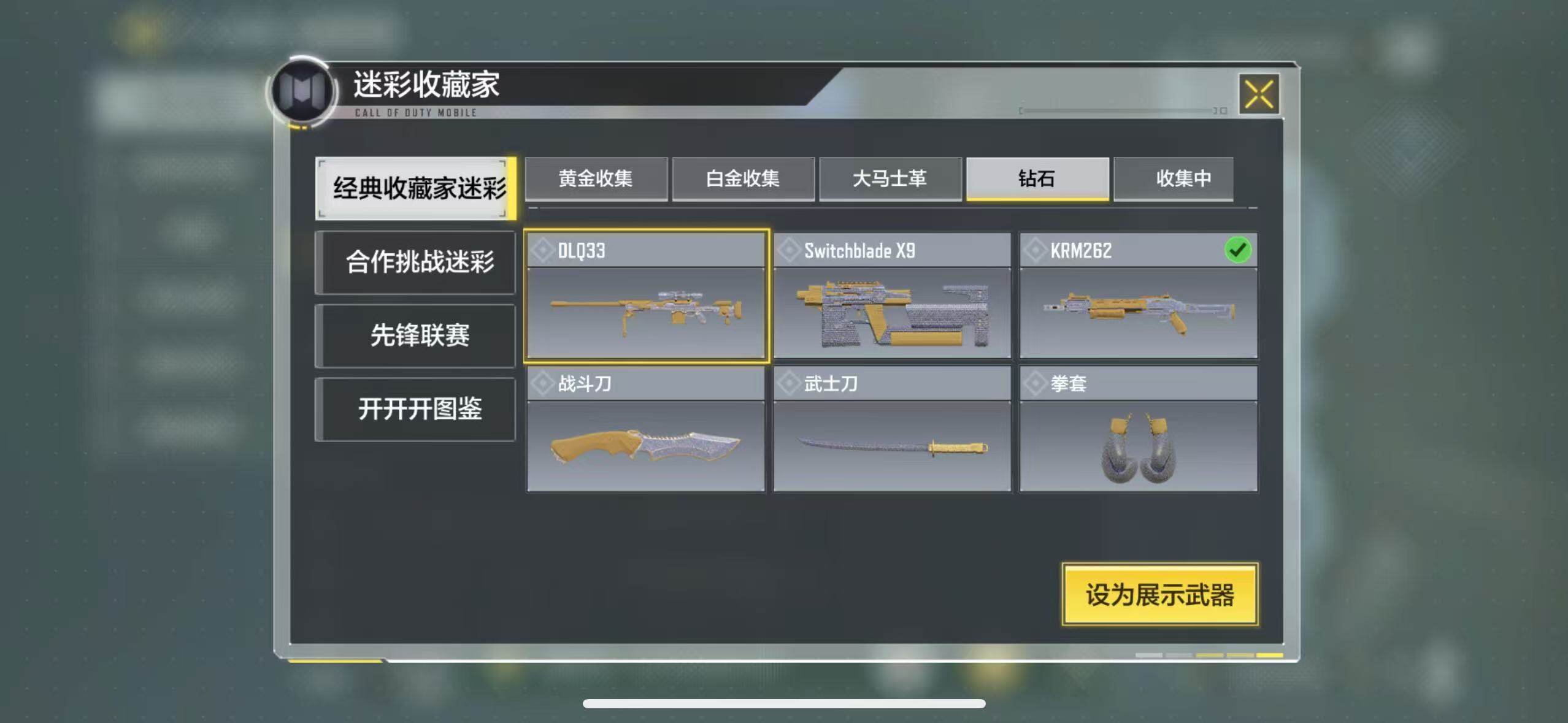 SMJZ32878使命召唤手游账号详情图2 SMJZ32878使命召唤手游账号详情图2