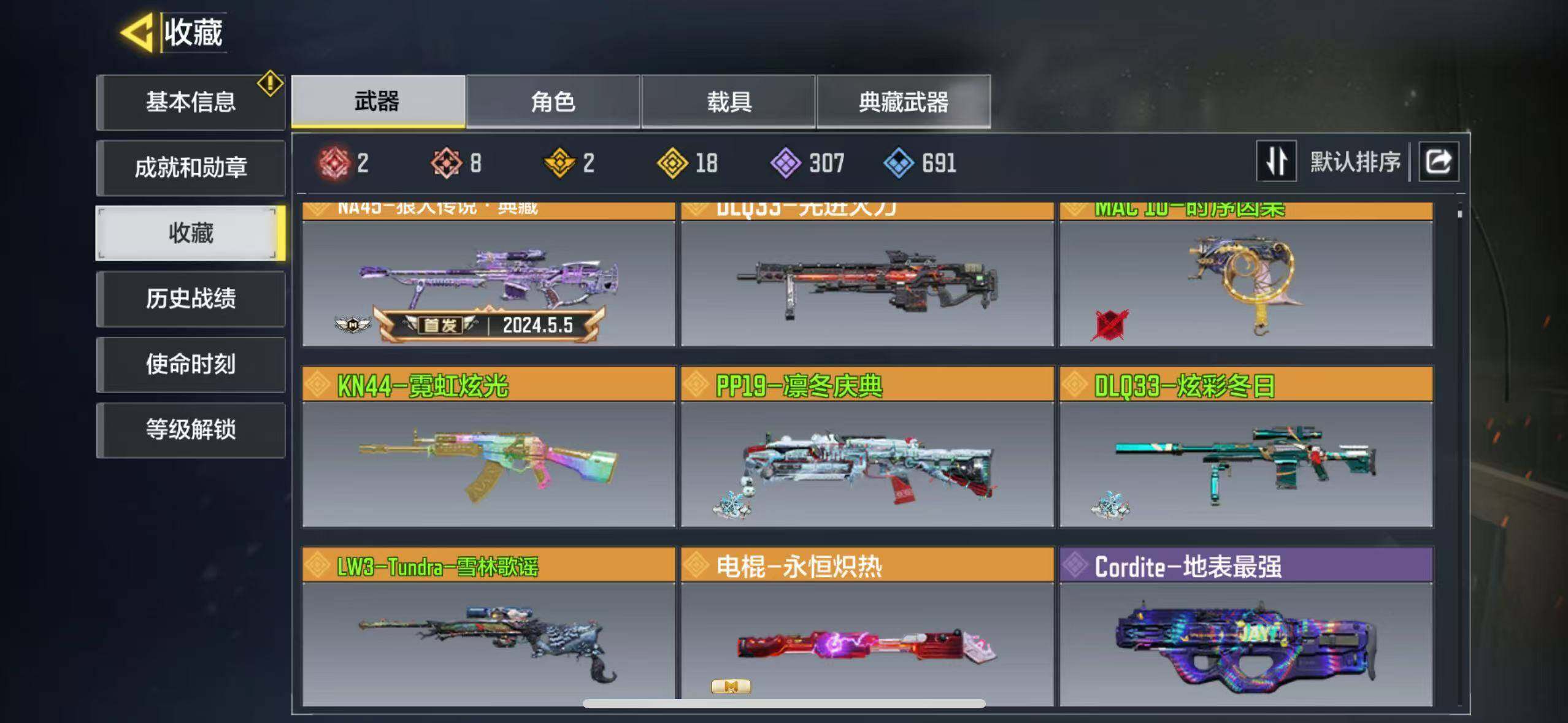 SMJZ32878使命召唤手游账号详情图5 SMJZ32878使命召唤手游账号详情图5