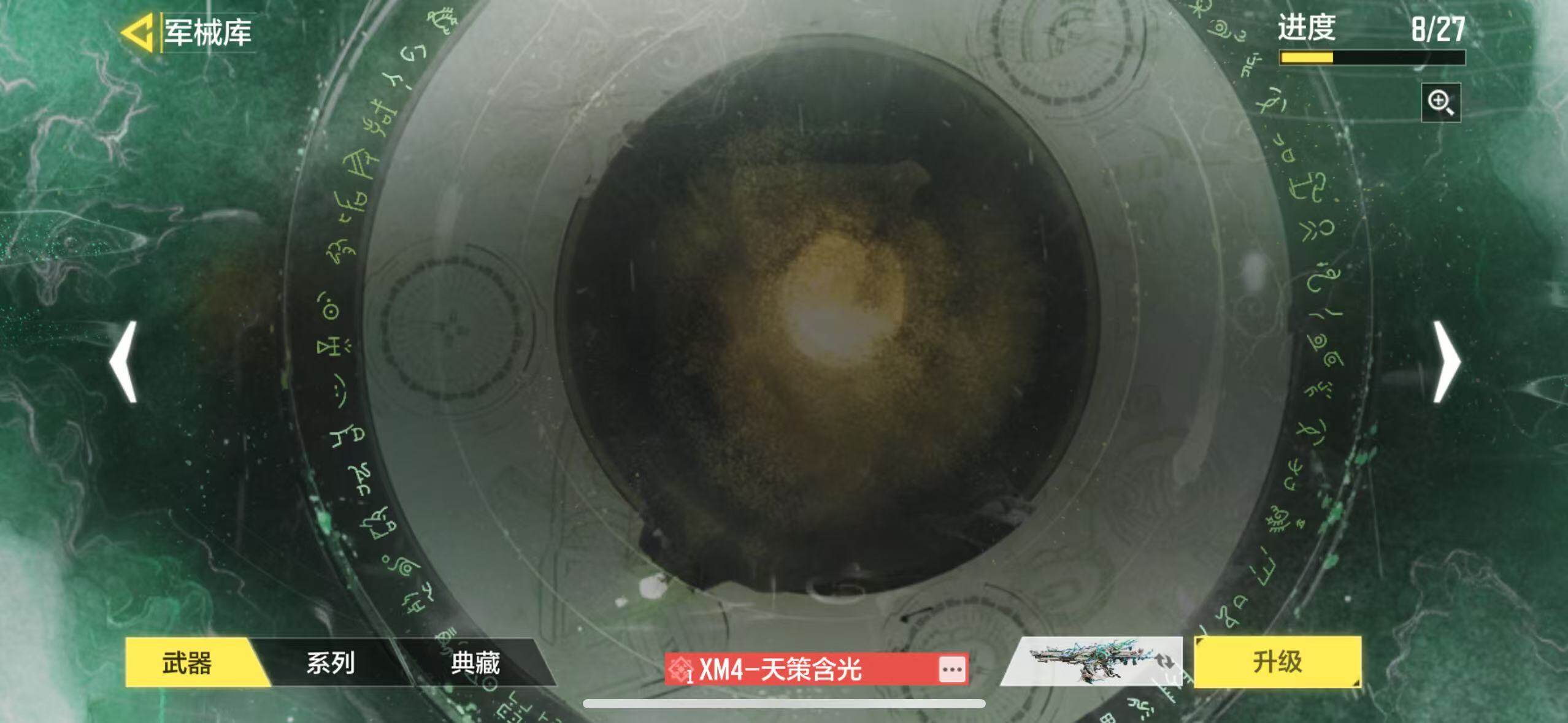 SMJZ32878使命召唤手游账号详情图9 SMJZ32878使命召唤手游账号详情图9