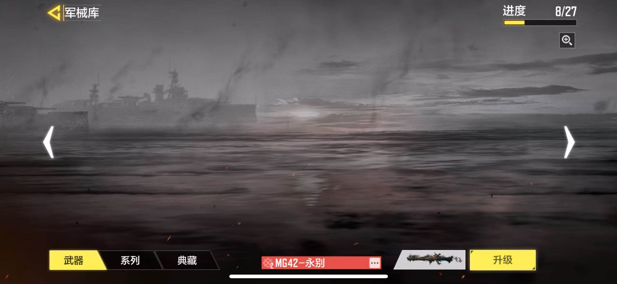 SMJZ32878使命召唤手游账号详情图10 SMJZ32878使命召唤手游账号详情图10