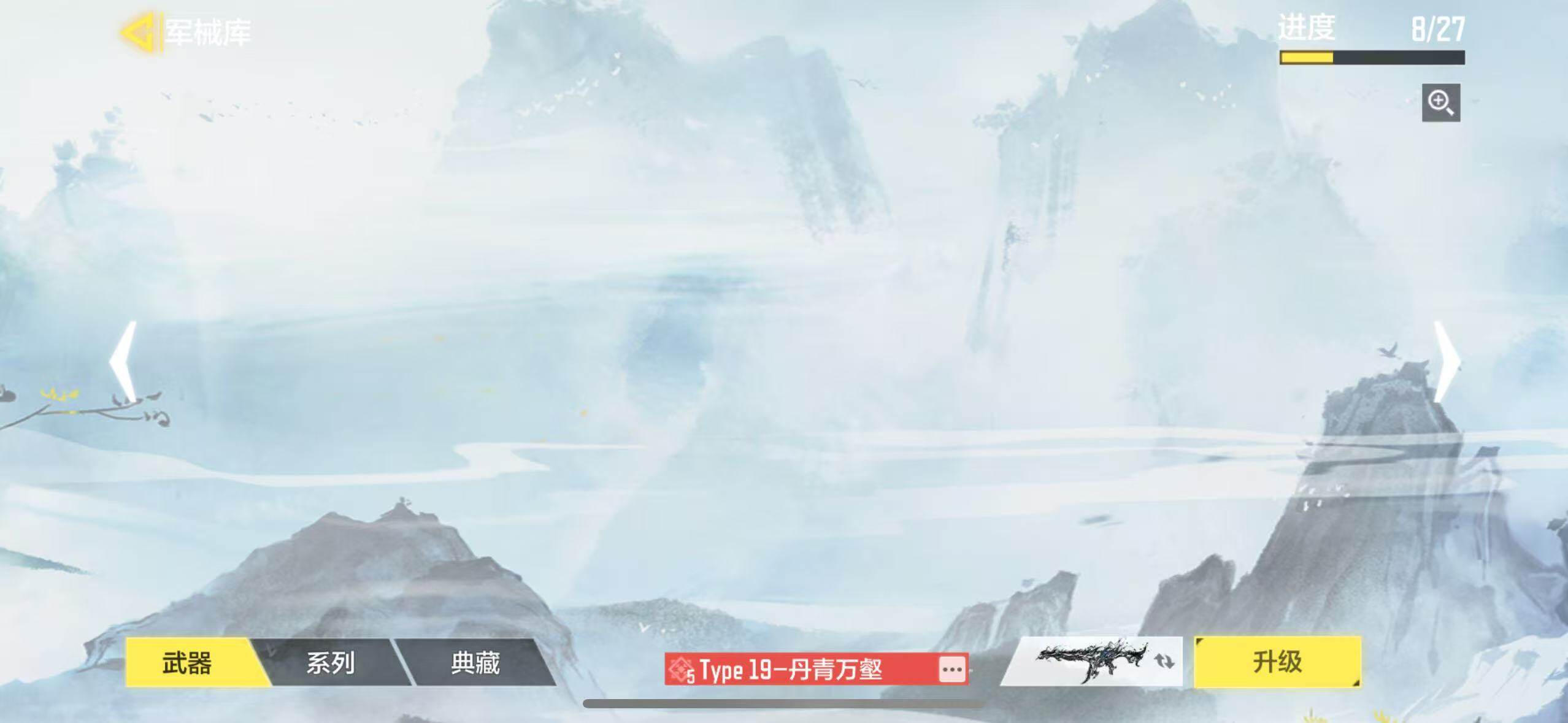 SMJZ32878使命召唤手游账号详情图11 SMJZ32878使命召唤手游账号详情图11