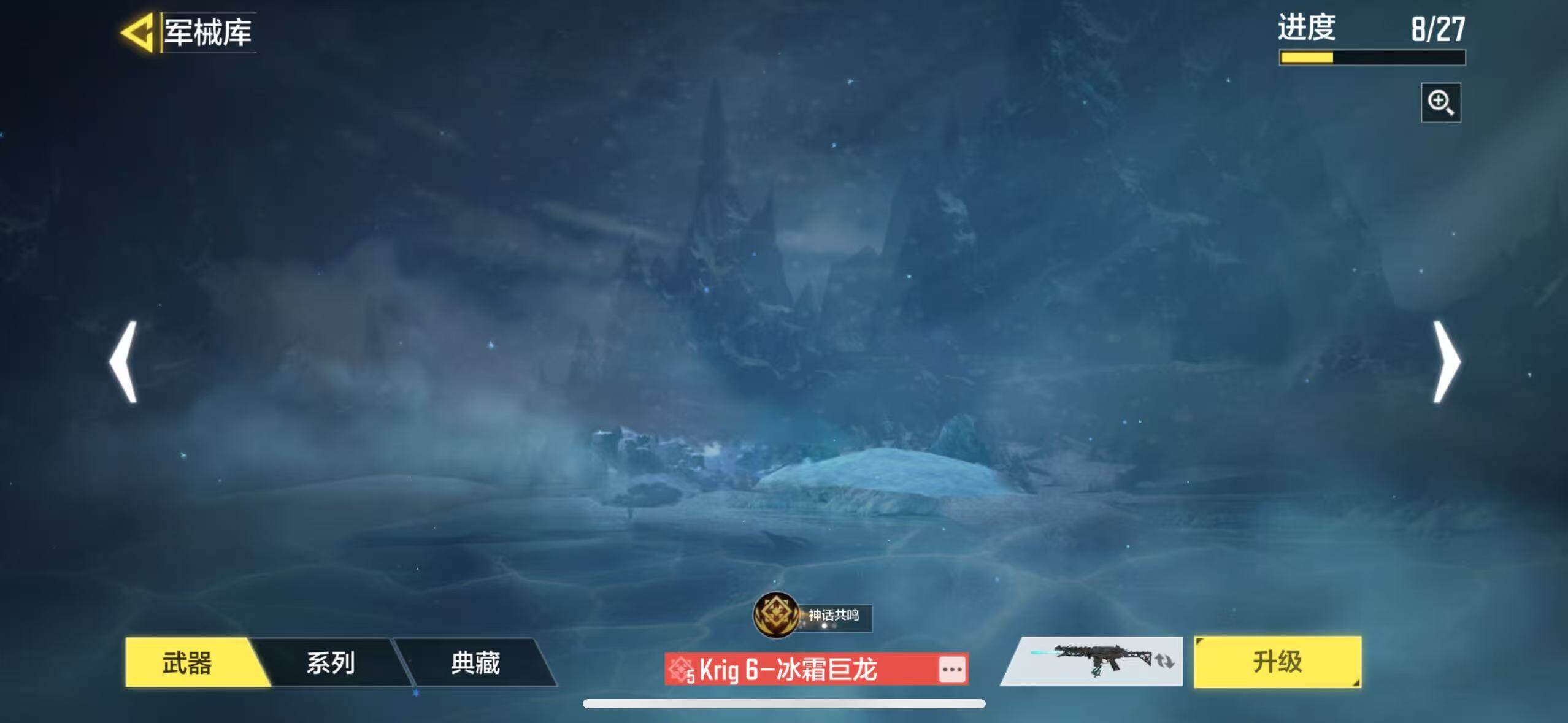 SMJZ32878使命召唤手游账号详情图13 SMJZ32878使命召唤手游账号详情图13