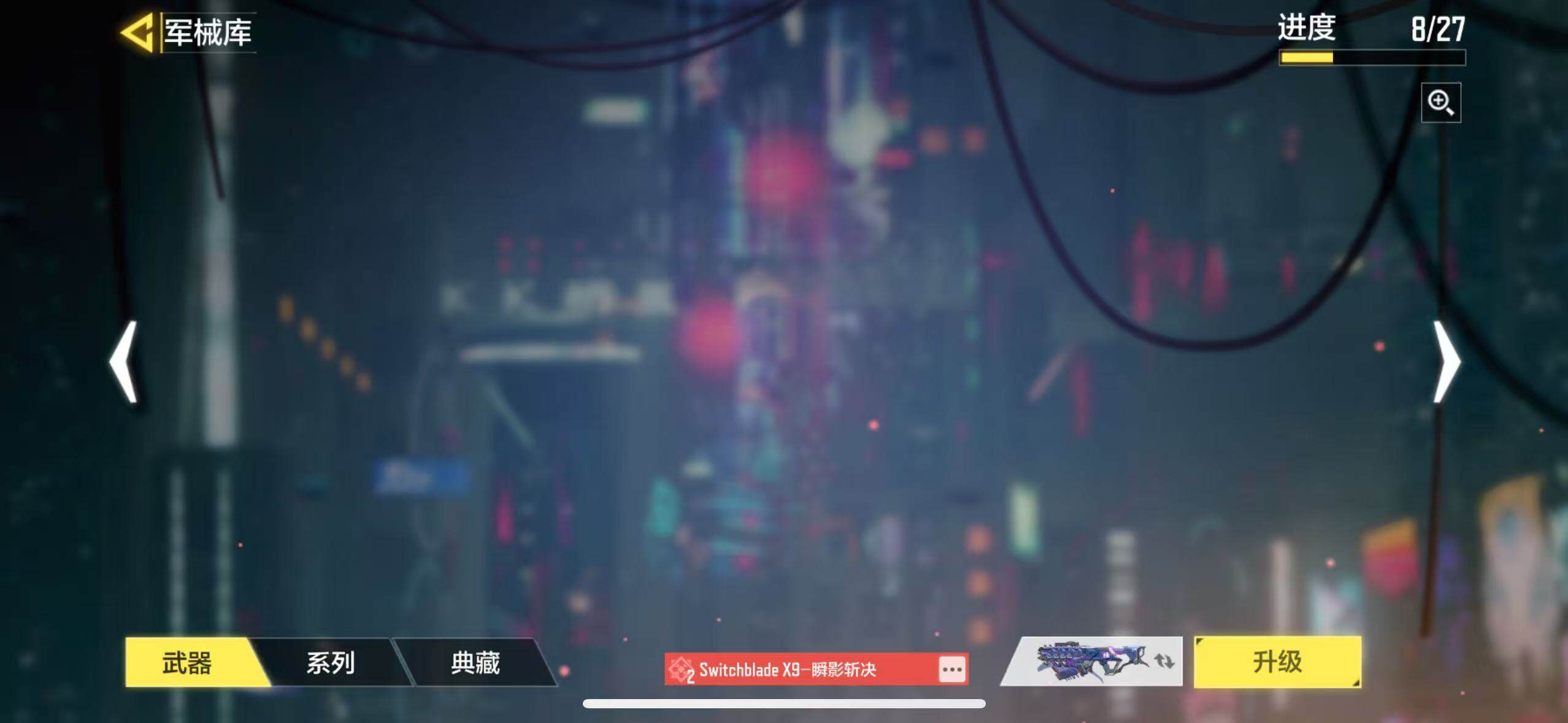 SMJZ32878使命召唤手游账号详情图14 SMJZ32878使命召唤手游账号详情图14