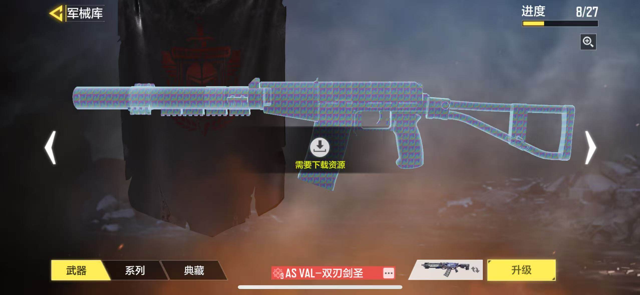 SMJZ32878使命召唤手游账号详情图16 SMJZ32878使命召唤手游账号详情图16
