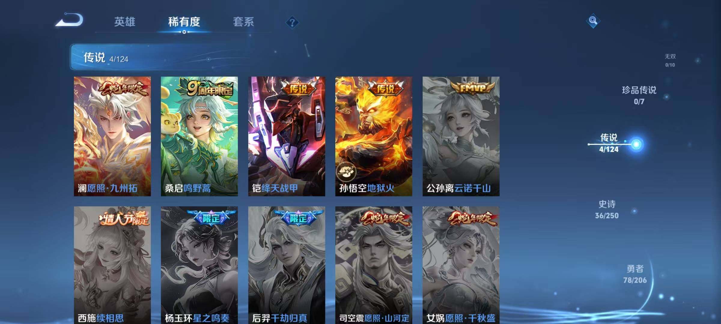 WZJZ3137533王者荣耀账号详情图7 WZJZ3137533王者荣耀账号详情图7