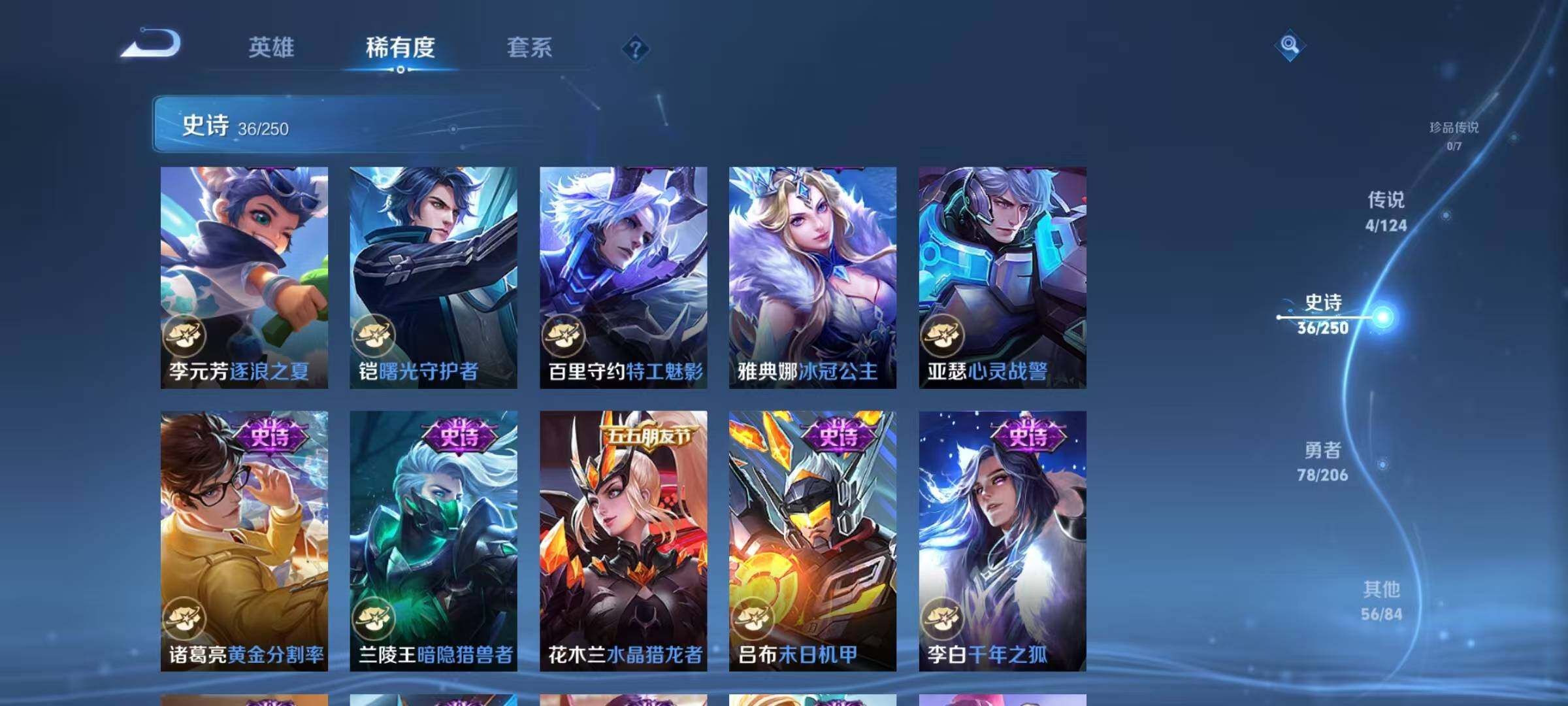 WZJZ3137533王者荣耀账号详情图9 WZJZ3137533王者荣耀账号详情图9
