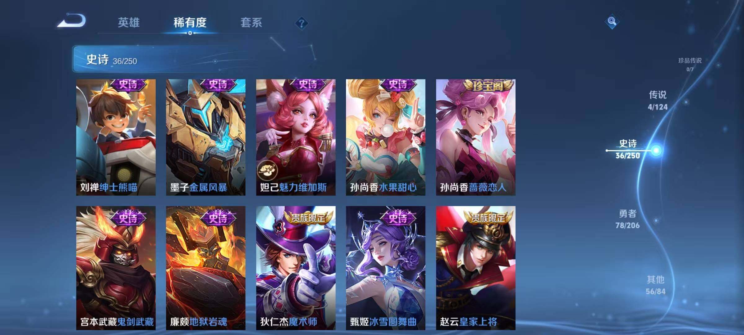 WZJZ3137533王者荣耀账号详情图10 WZJZ3137533王者荣耀账号详情图10