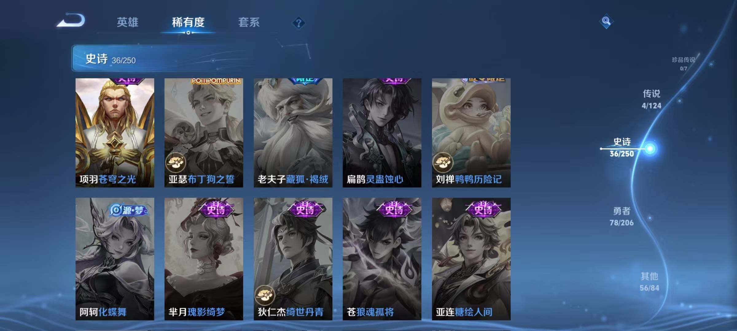 WZJZ3137533王者荣耀账号详情图11 WZJZ3137533王者荣耀账号详情图11