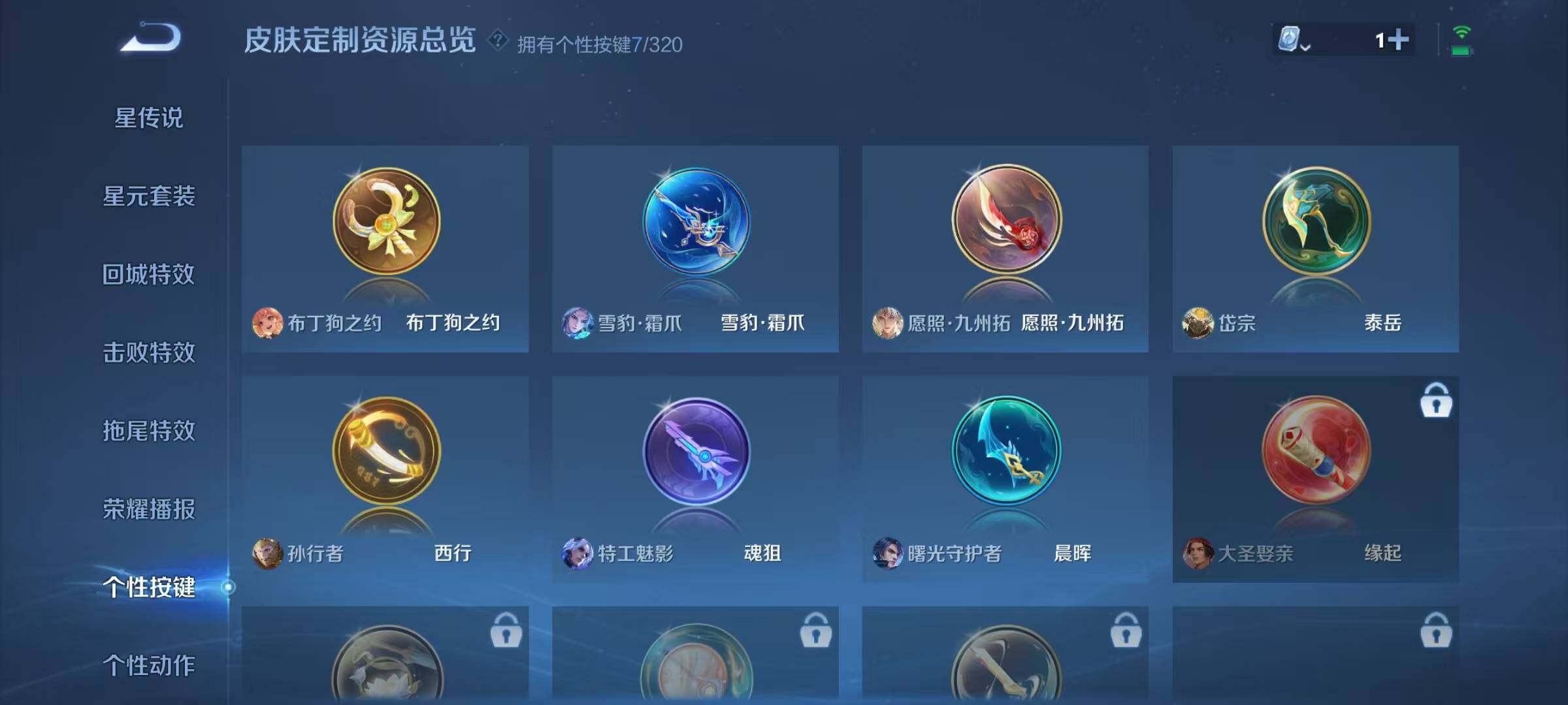 WZJZ3137533王者荣耀账号详情图13 WZJZ3137533王者荣耀账号详情图13