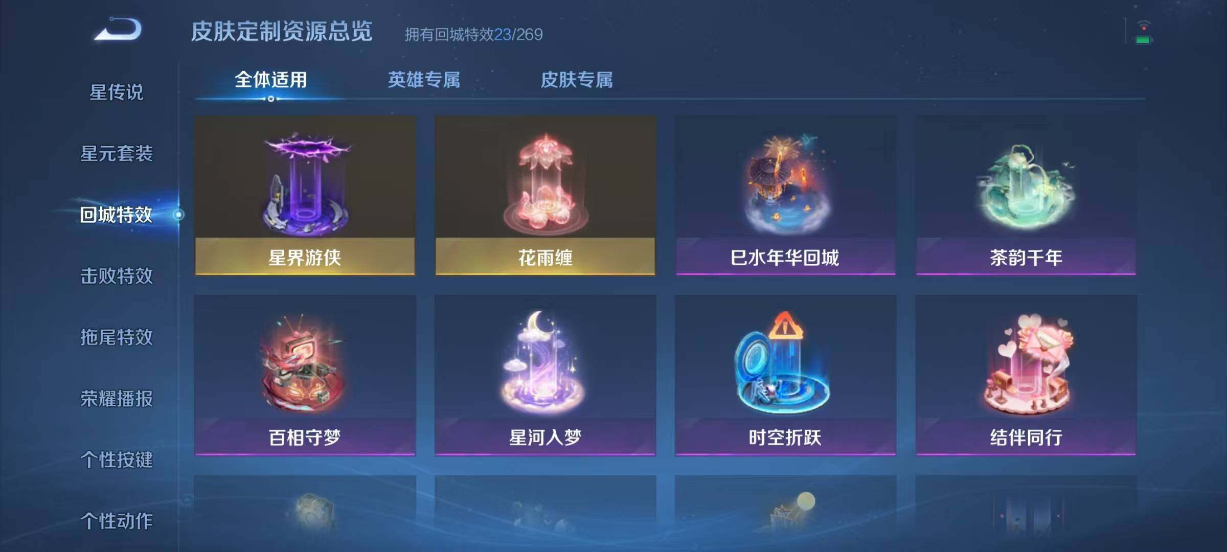 WZJZ3137533王者荣耀账号详情图14 WZJZ3137533王者荣耀账号详情图14