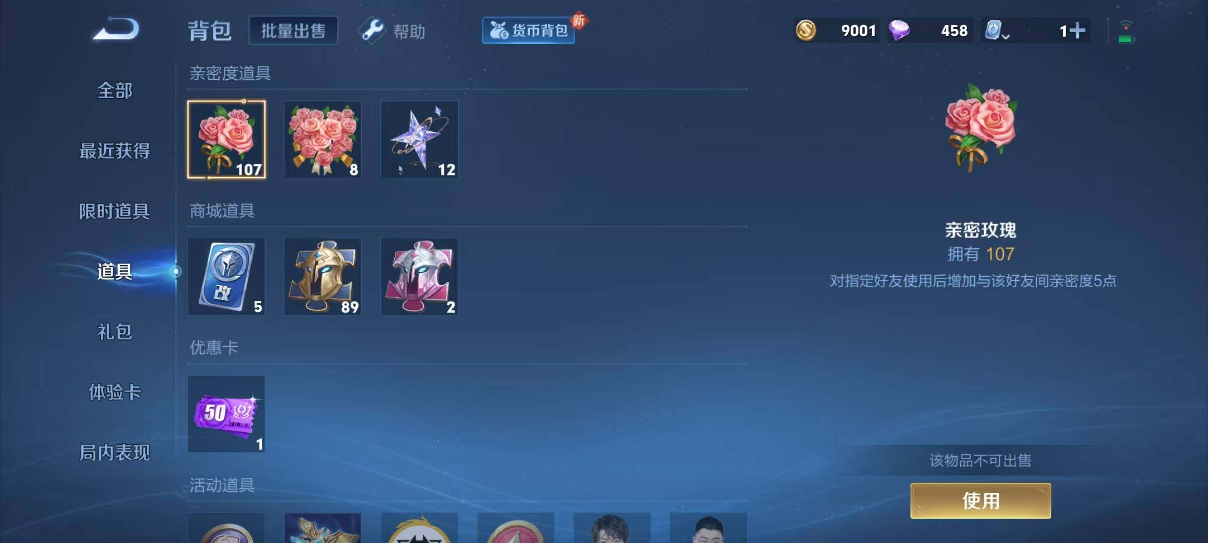 WZJZ3137533王者荣耀账号详情图15 WZJZ3137533王者荣耀账号详情图15