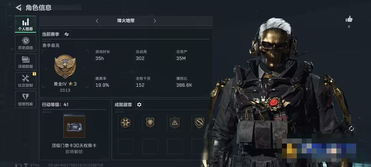 三角洲行动账号PC【SJZ585】总资产(M)：35M/哈夫币(K)：177.973K/哈夫币(K)：177.973K/传说枪皮数：3/全面战场等级：13_段位：无段位/烽火地带等级：41_段位：黄金/高级安全箱6(
