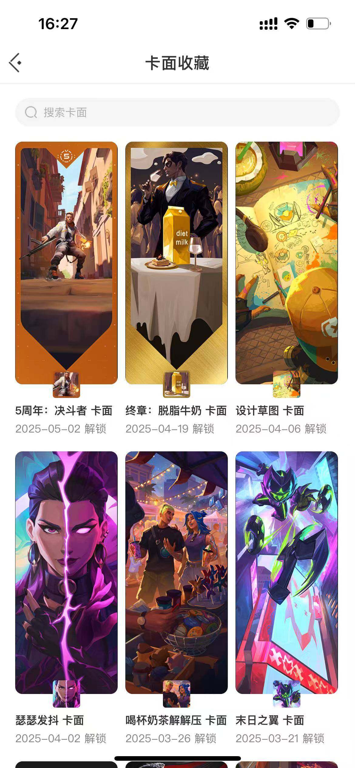 WWQEY34311无畏契约账号详情图6 WWQEY34311无畏契约账号详情图6