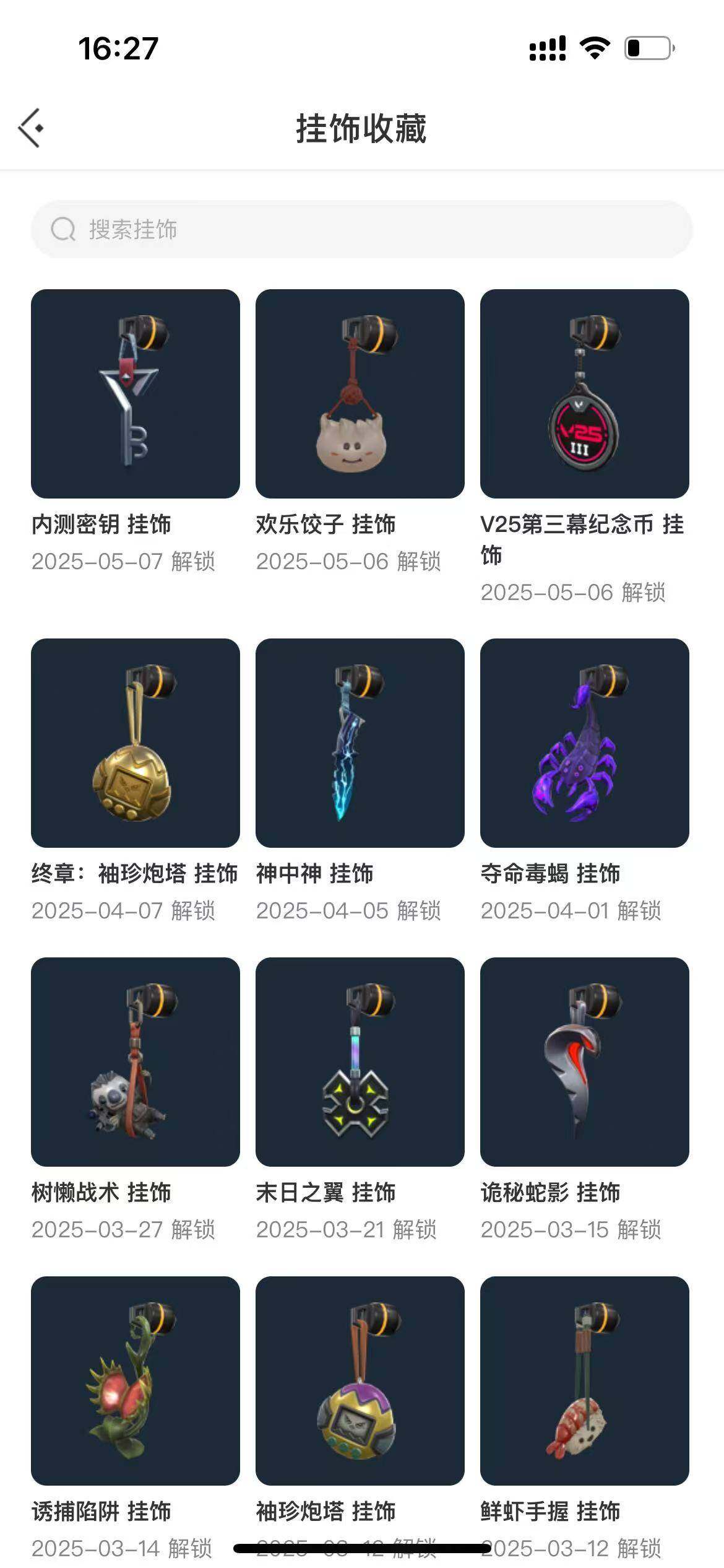 WWQEY34311无畏契约账号详情图7 WWQEY34311无畏契约账号详情图7